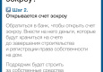 Как построить дом с механизмом эскроу. Шаг 2