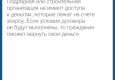 Эскроу в ИЖС = гарантии?