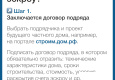 Как построить дом с механизмом эскроу. Шаг 1
