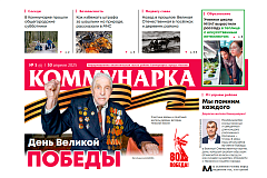 Выпуск №5 от 30 апреля 2025