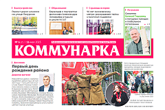 Выпуск №6 от 16 мая 2025