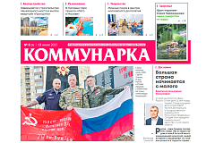 Выпуск №8 от 13 июня 2025