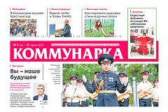 Выпуск №9 от 27 июня 2025