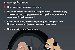 Что делать, если звонят с незнакомого номера?