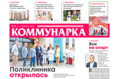 Выпуск №12 от 22 августа 2025