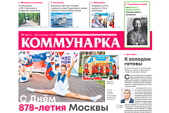 Выпуск №14 от 19 сентября 2025