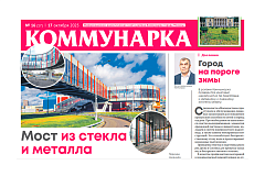 Выпуск №16 от 17 октября 2025