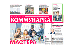 Выпуск №17 от 31 октября 2025