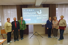 Ветераны Коммунарки приняли участие в Большом этнографическом диктанте