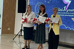Педагог из Коммунарки стала победителем Всероссийской олимпиады «Мой первый учитель»