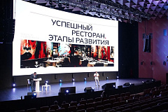 Московский ресторанный форум пройдет в столице 26 ноября