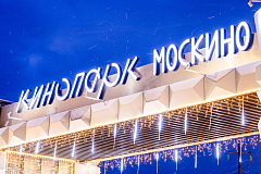 «Россети Московский регион» выдадут свыше 2 МВт мощности кинопарку «Москино» в Новой Москве