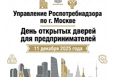 Уважаемые предприниматели Троицкого и Новомосковского административных округов  города Москвы!