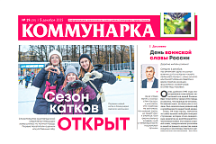 Выпуск №19 от 5 декабря 2025