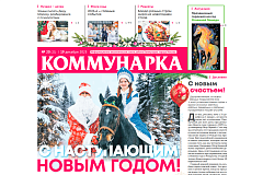 Выпуск №20 от 19 декабря 2025