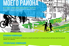 Идет прием работ на участие в VIII конкурсе детского рисунка "Наследие моего района"!