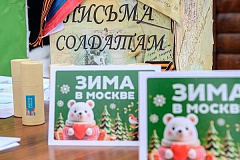 Активисты ТиНАО отправили гумпомощь бойцам СВО и жителям новых территорий